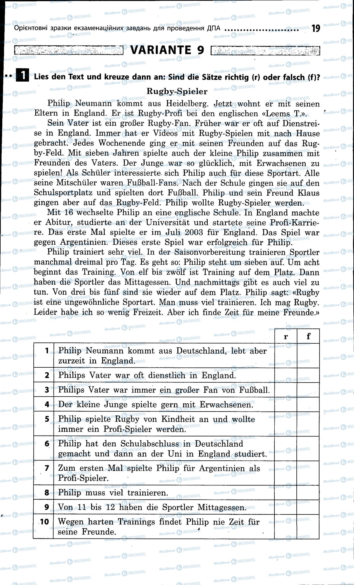 ДПА Немецкий язык 9 класс страница 019