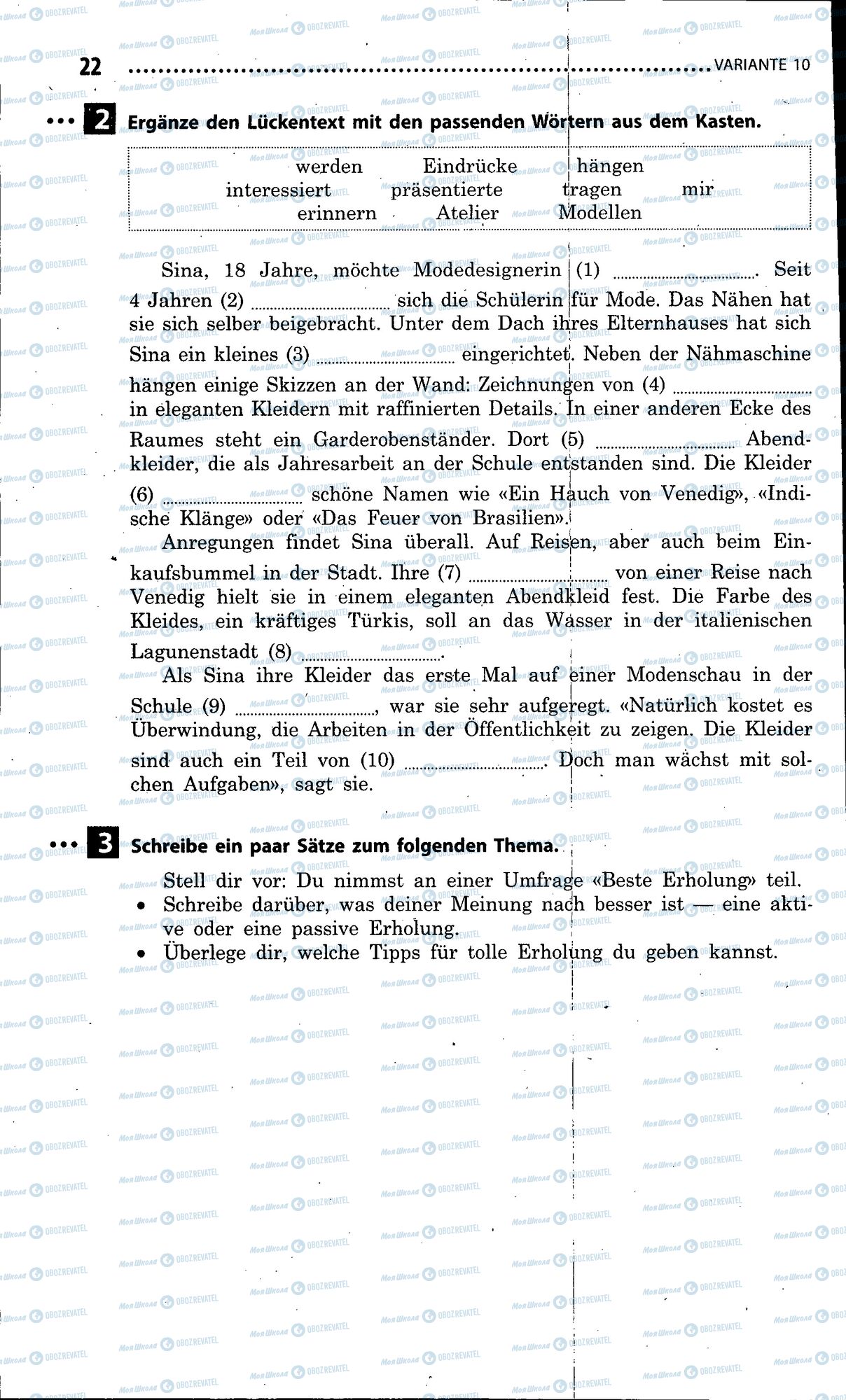 ДПА Німецька мова 9 клас сторінка 022