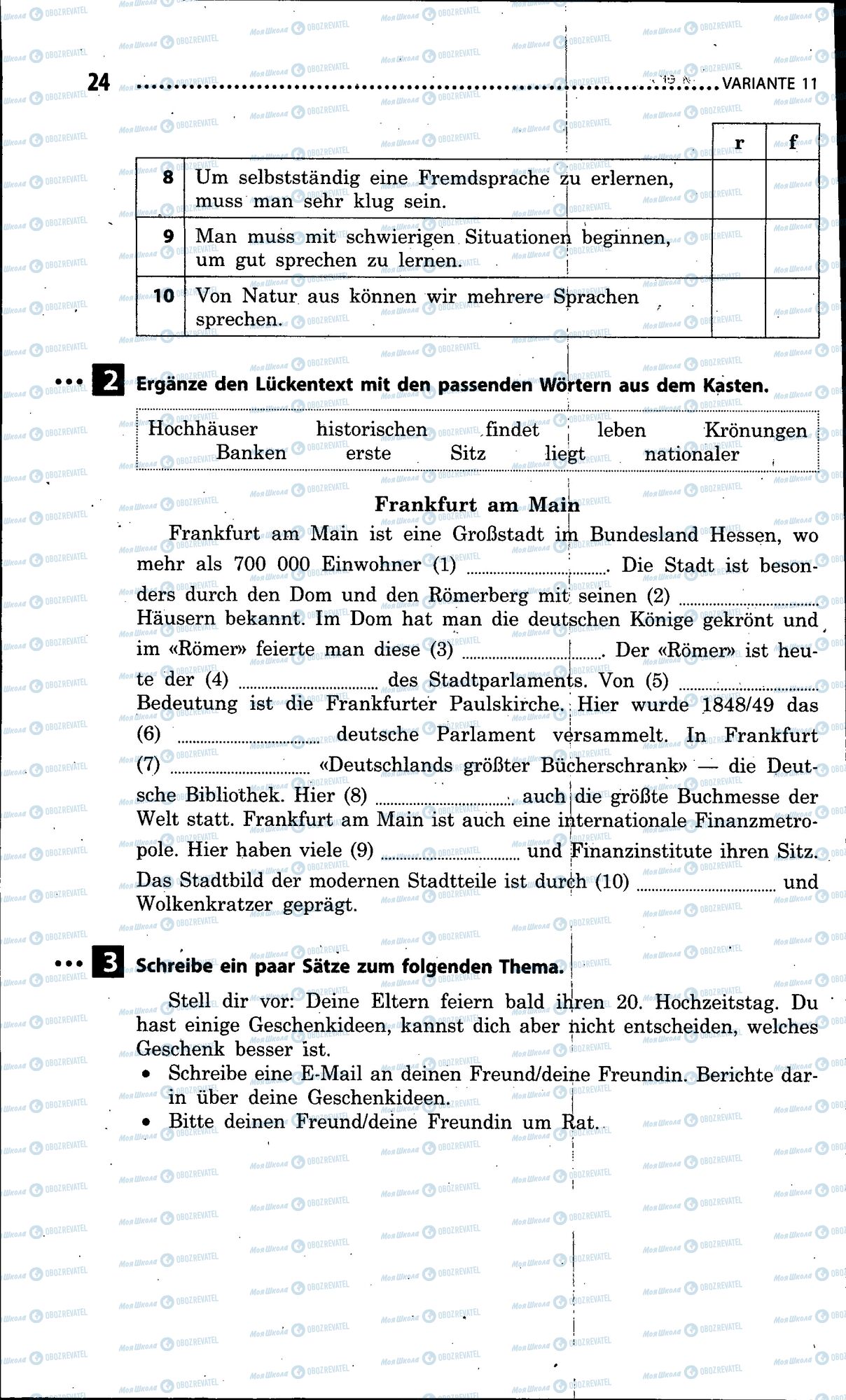 ДПА Немецкий язык 9 класс страница 024