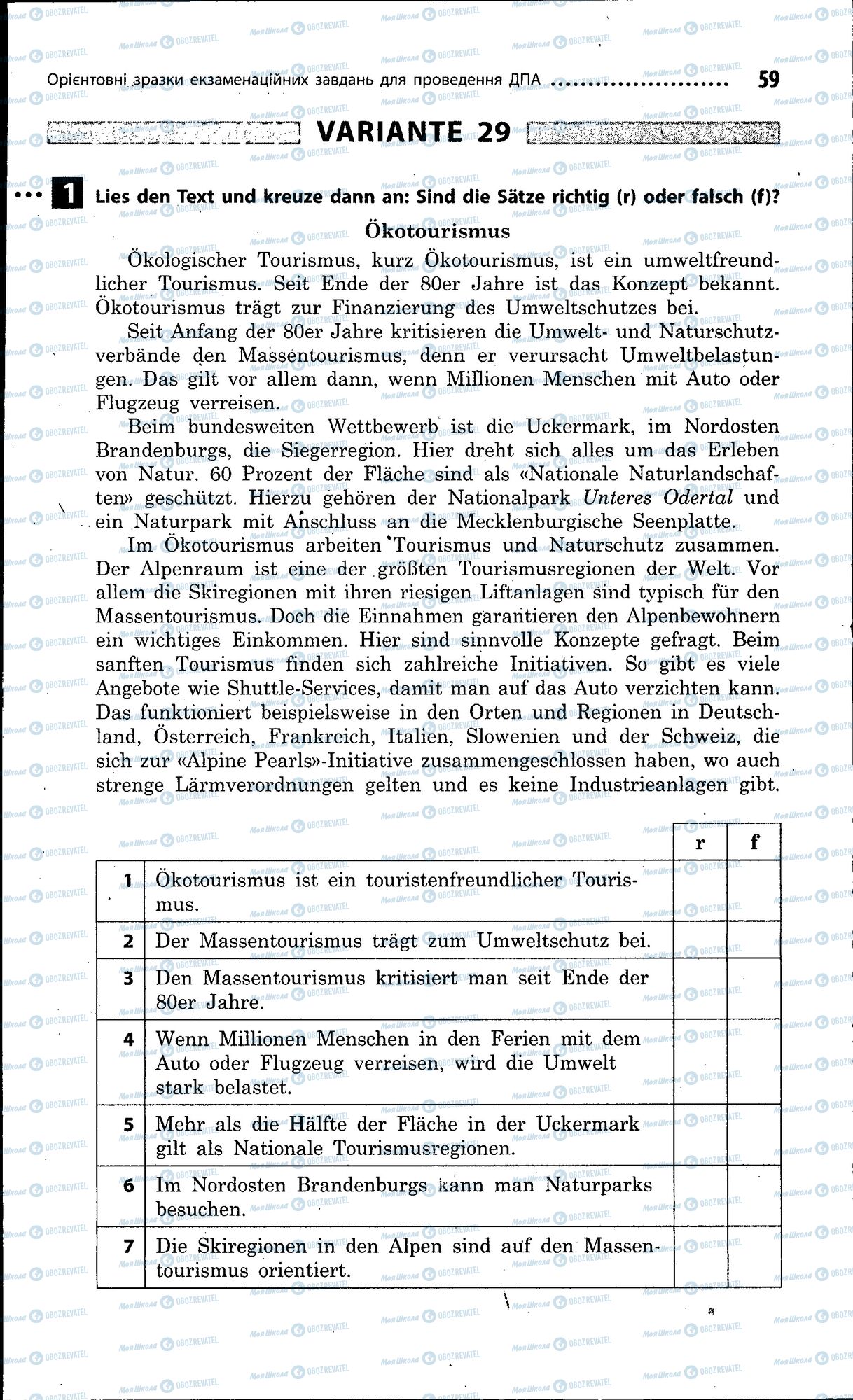 ДПА Німецька мова 9 клас сторінка 059