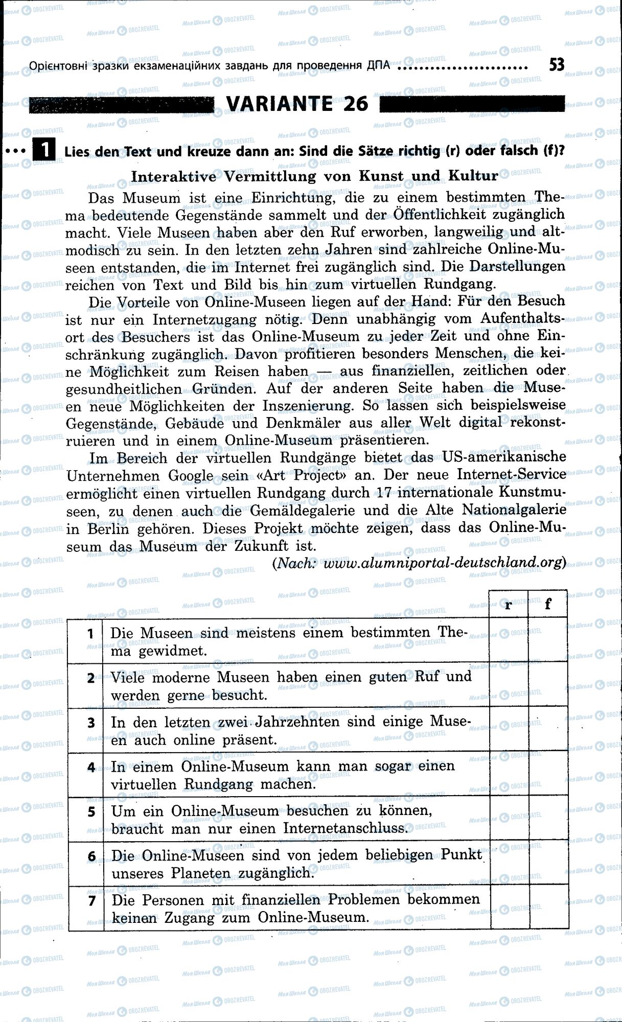 ДПА Німецька мова 9 клас сторінка 053