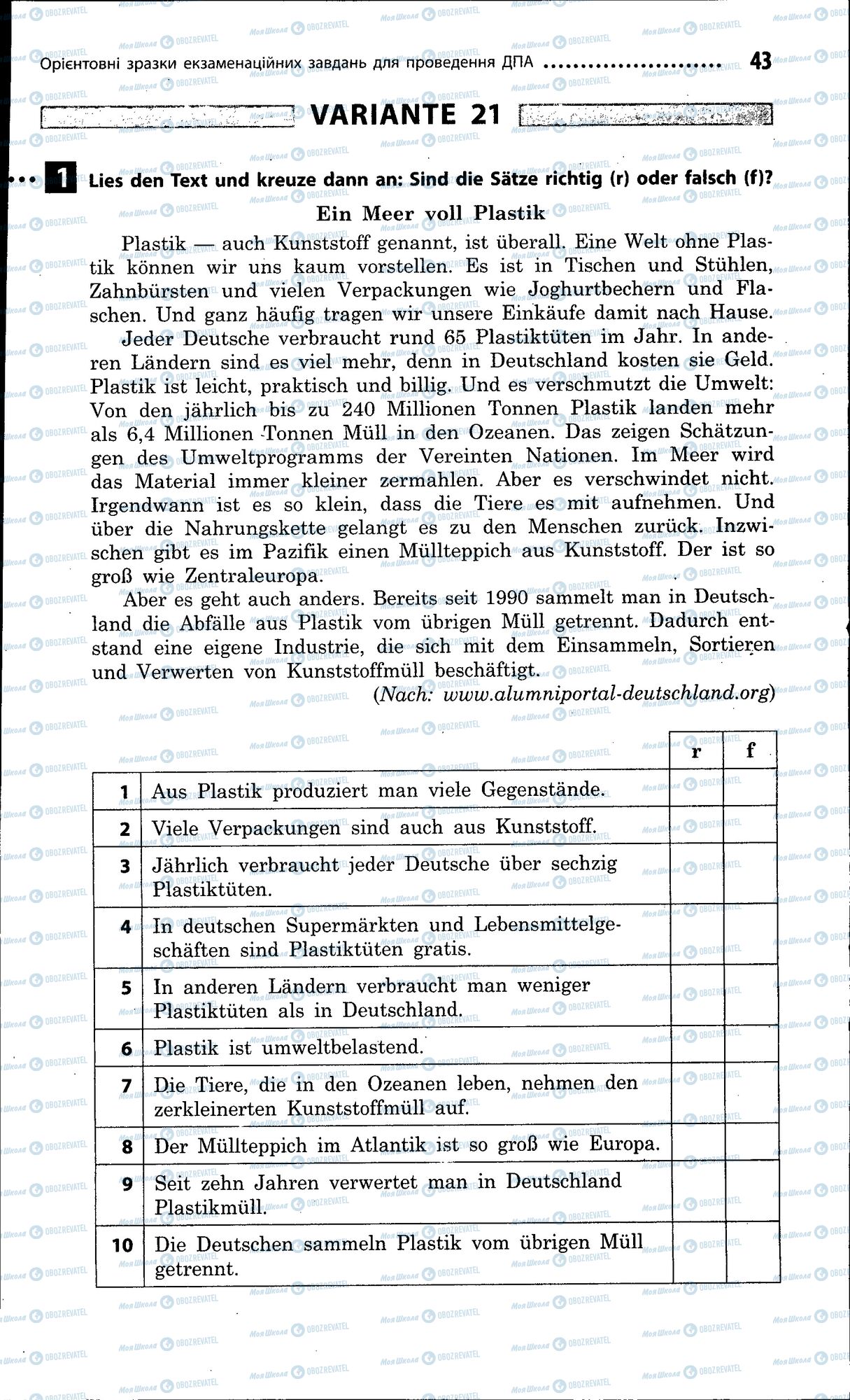 ДПА Німецька мова 9 клас сторінка 043