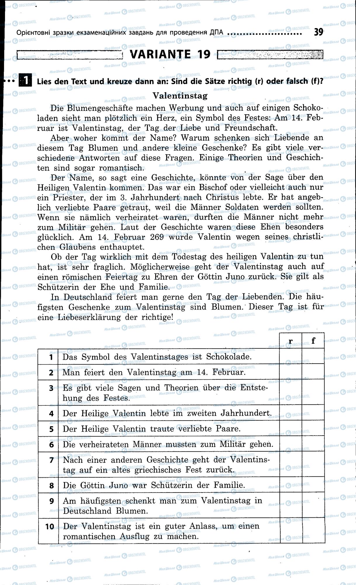 ДПА Німецька мова 9 клас сторінка 039