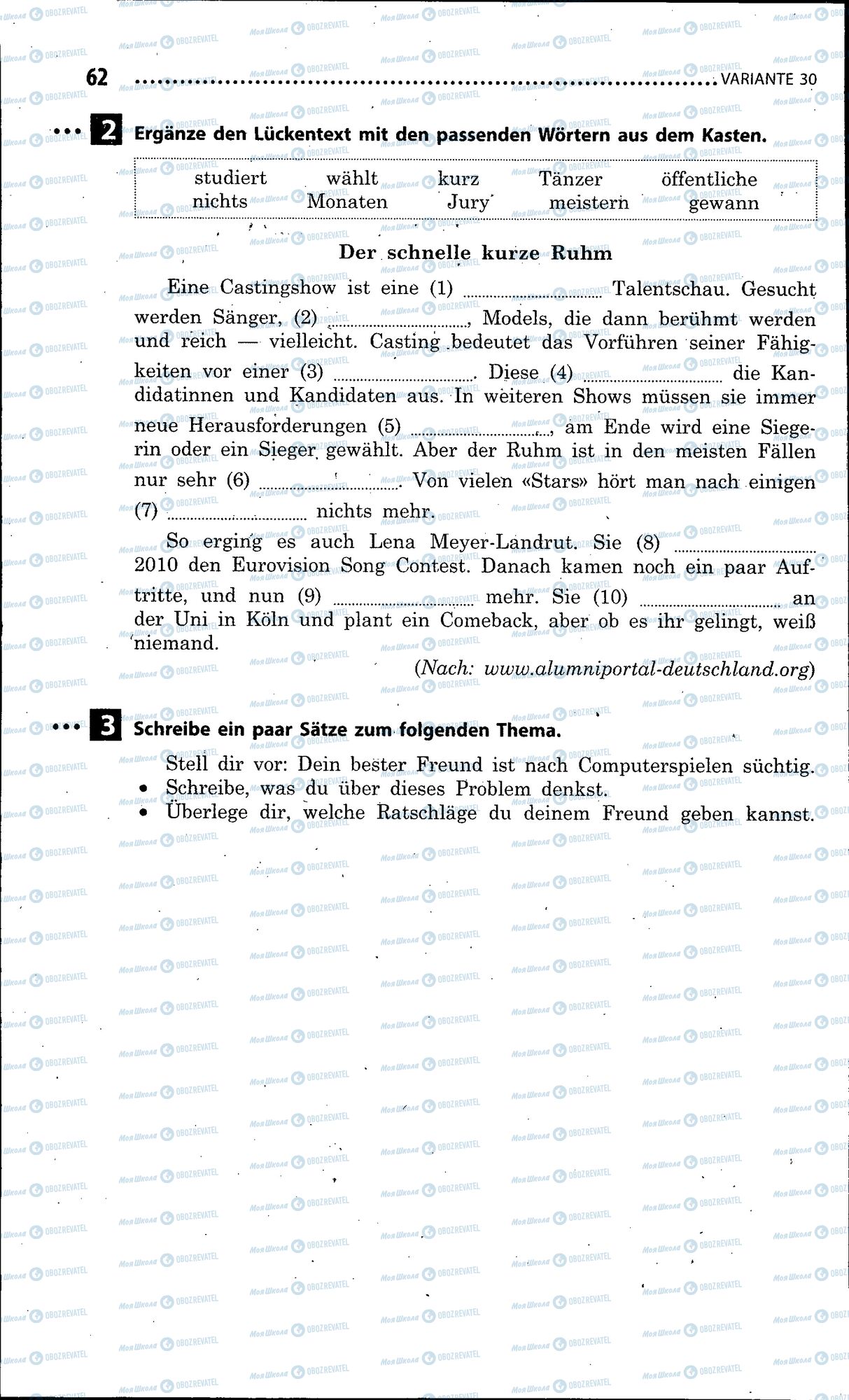 ДПА Німецька мова 9 клас сторінка 062