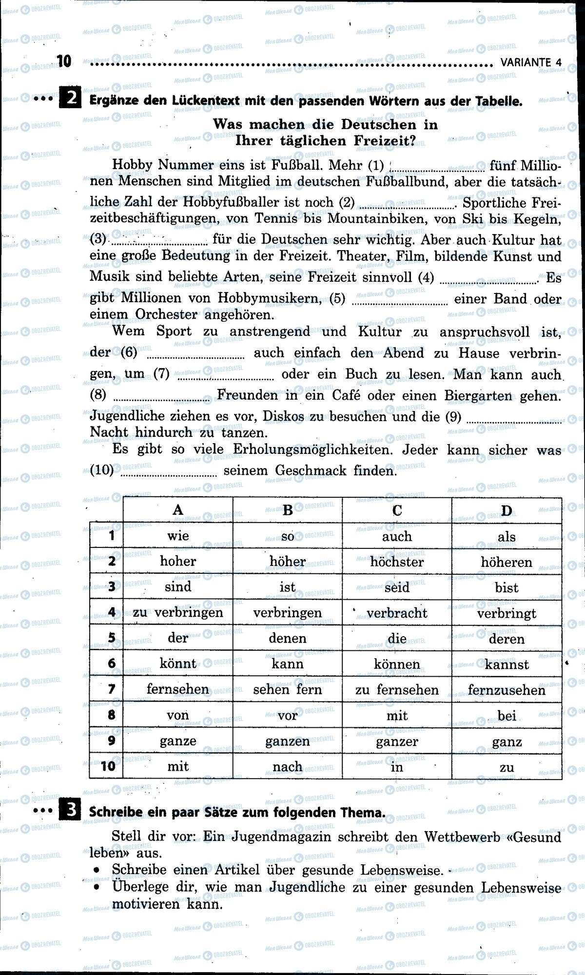 ДПА Немецкий язык 9 класс страница 010