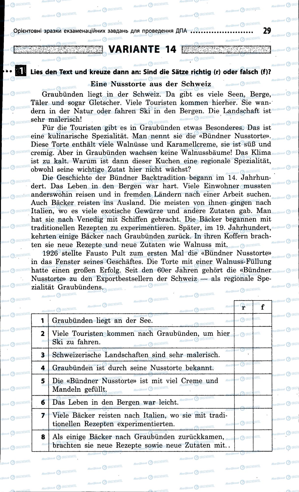 ДПА Немецкий язык 9 класс страница 029