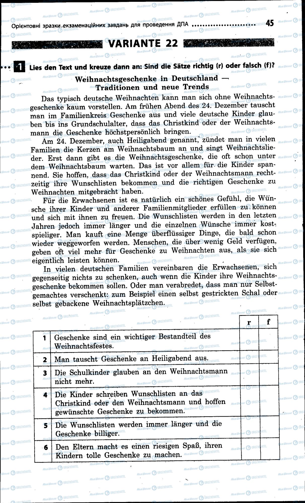 ДПА Німецька мова 9 клас сторінка 045