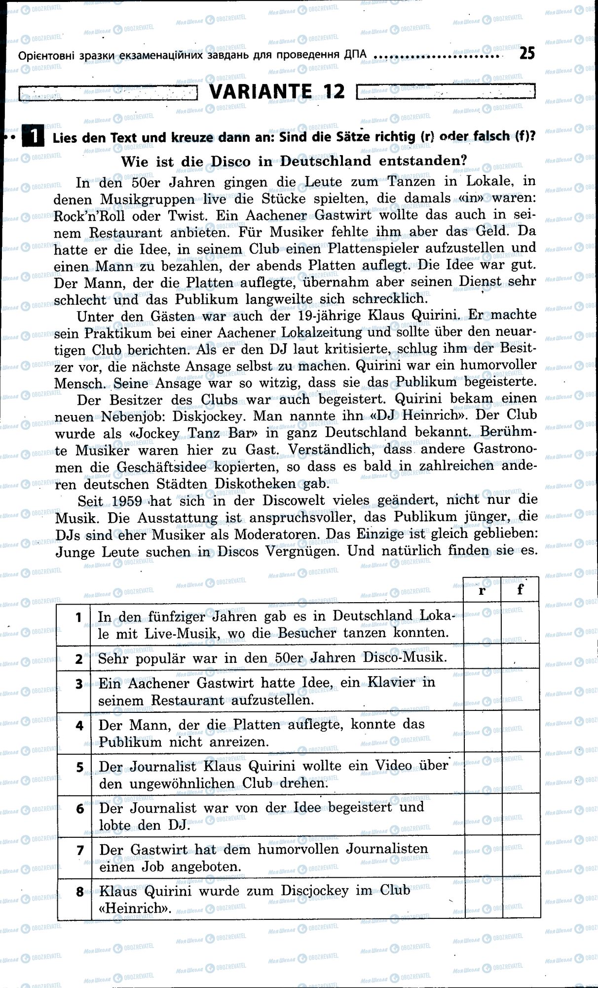 ДПА Німецька мова 9 клас сторінка 025