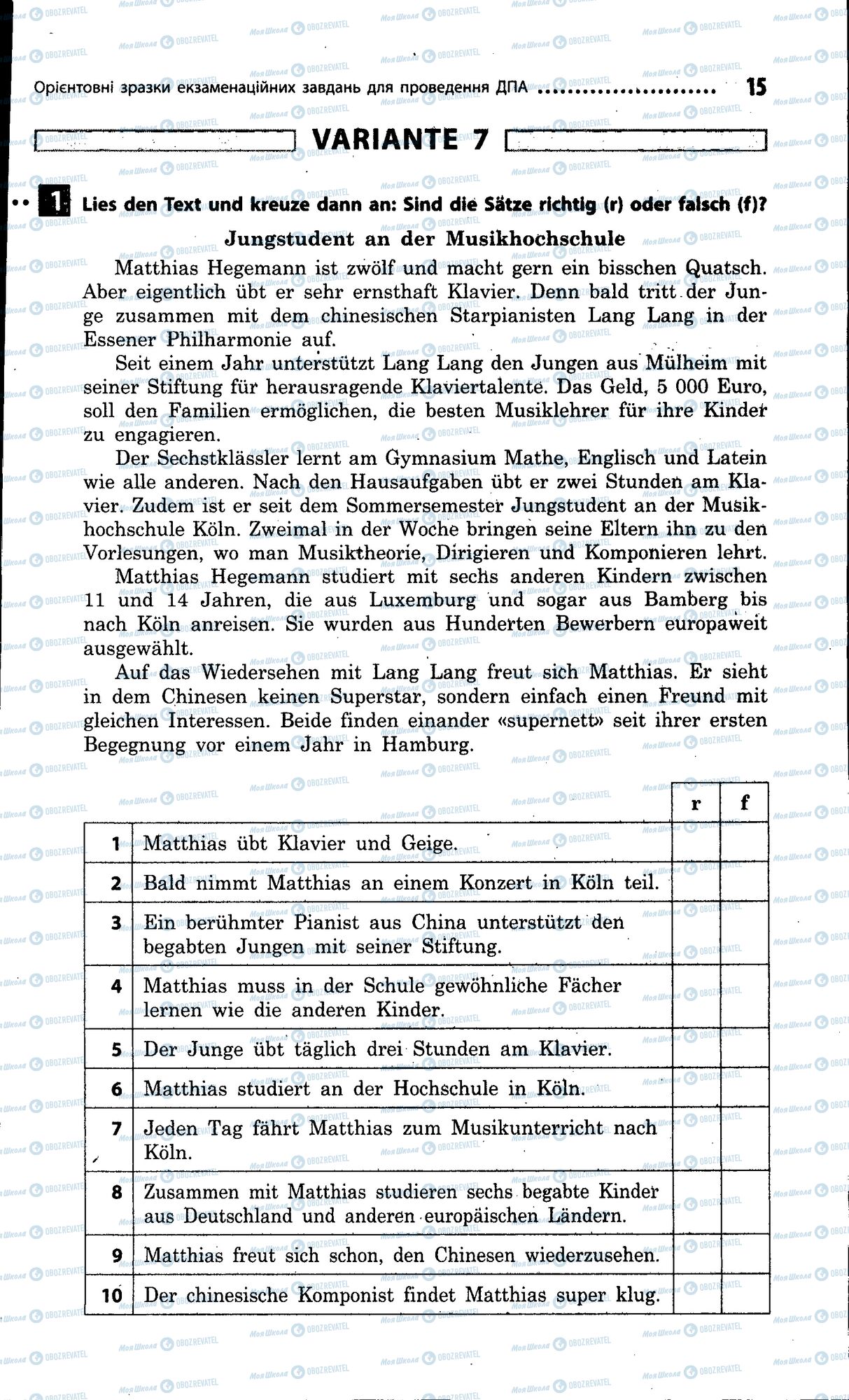 ДПА Німецька мова 9 клас сторінка 015