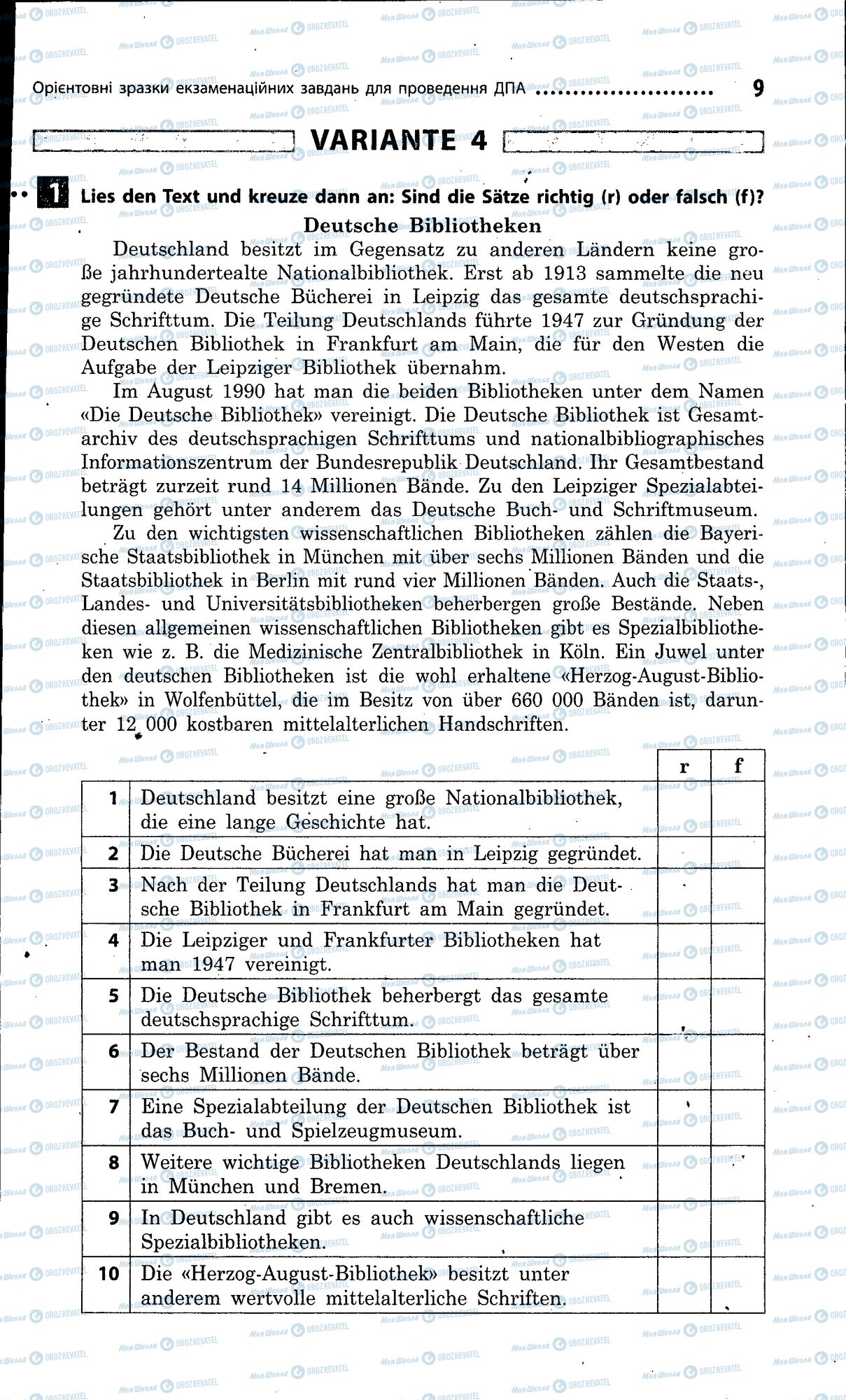 ДПА Немецкий язык 9 класс страница 009