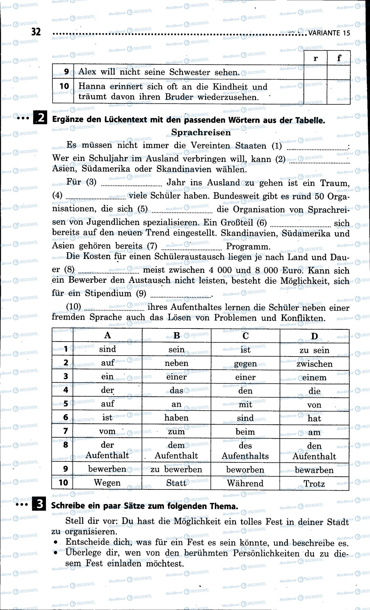 ДПА Немецкий язык 9 класс страница 032