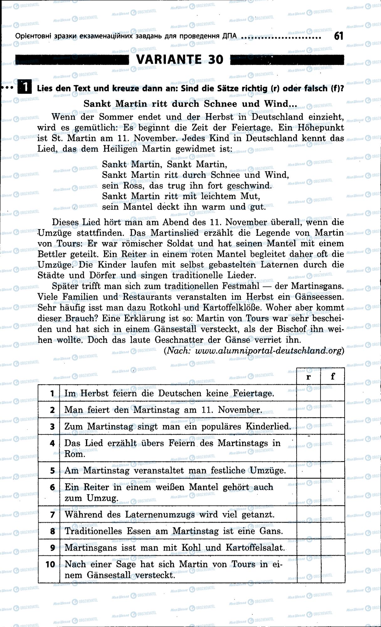 ДПА Німецька мова 9 клас сторінка 061