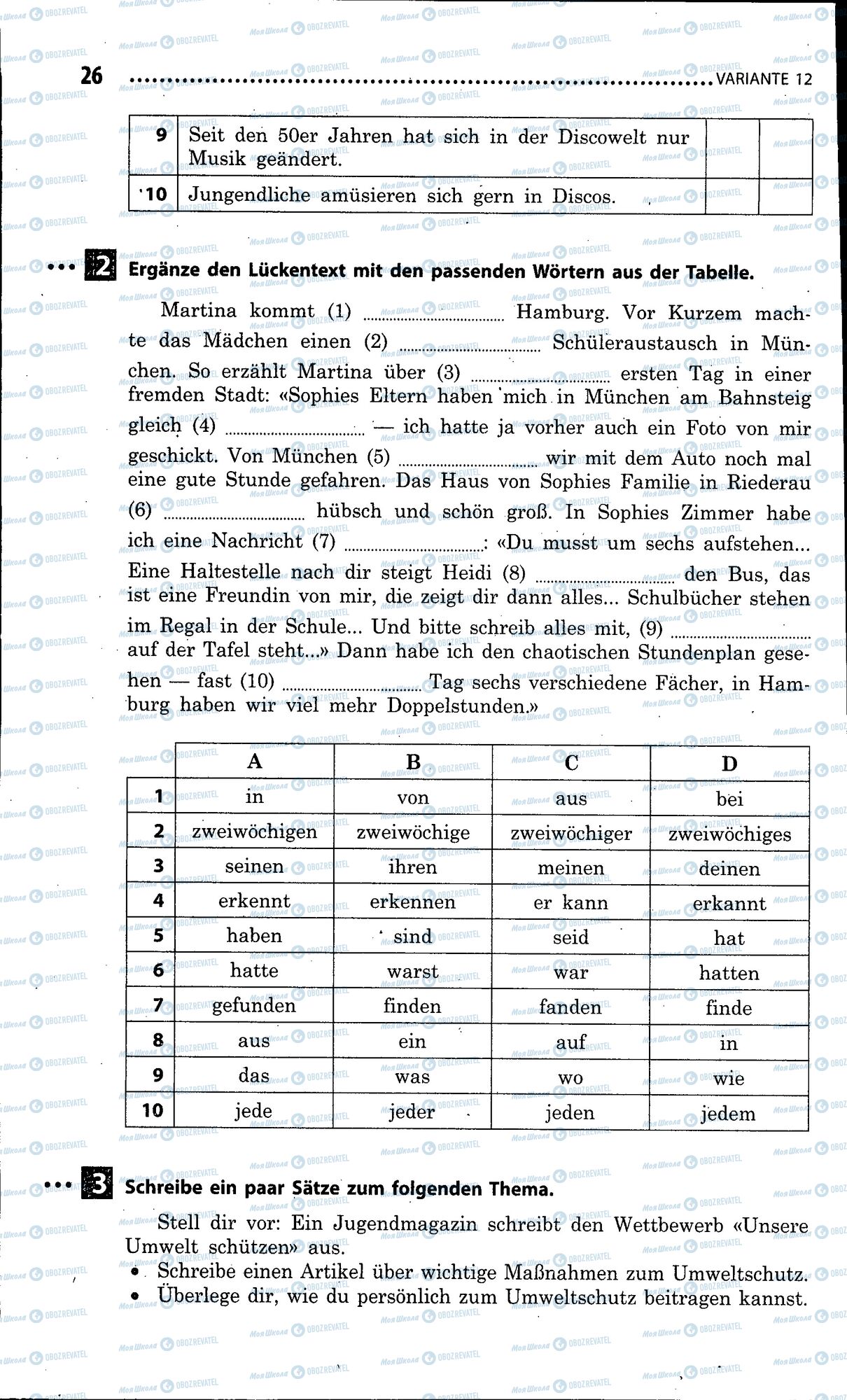 ДПА Німецька мова 9 клас сторінка 026