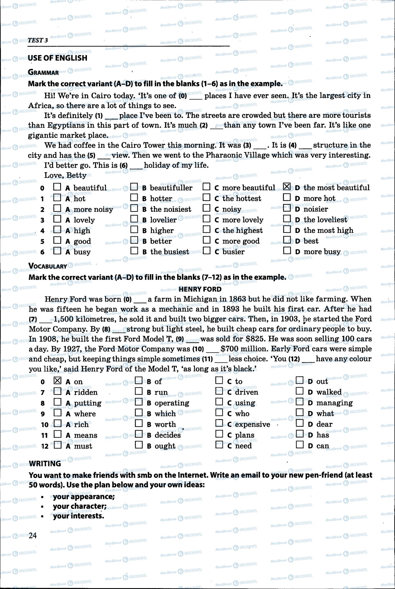ДПА Английский язык 9 класс страница 024