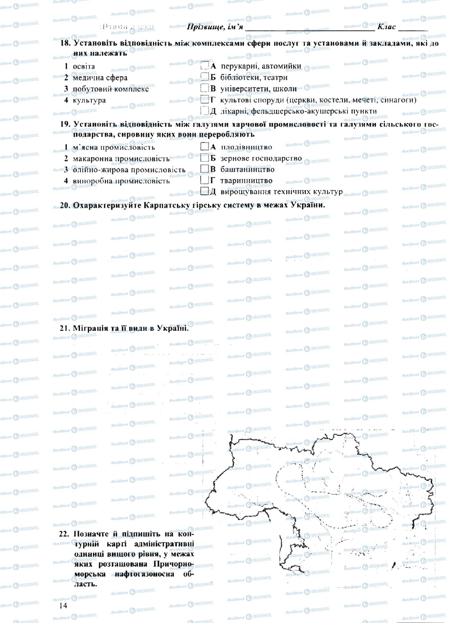 ДПА География 9 класс страница 0013