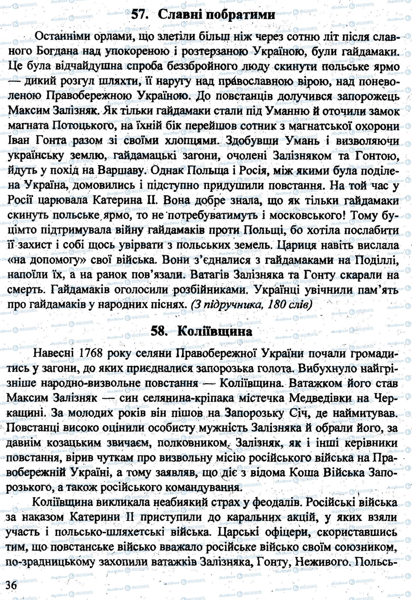 ДПА Українська мова 9 клас сторінка 0035