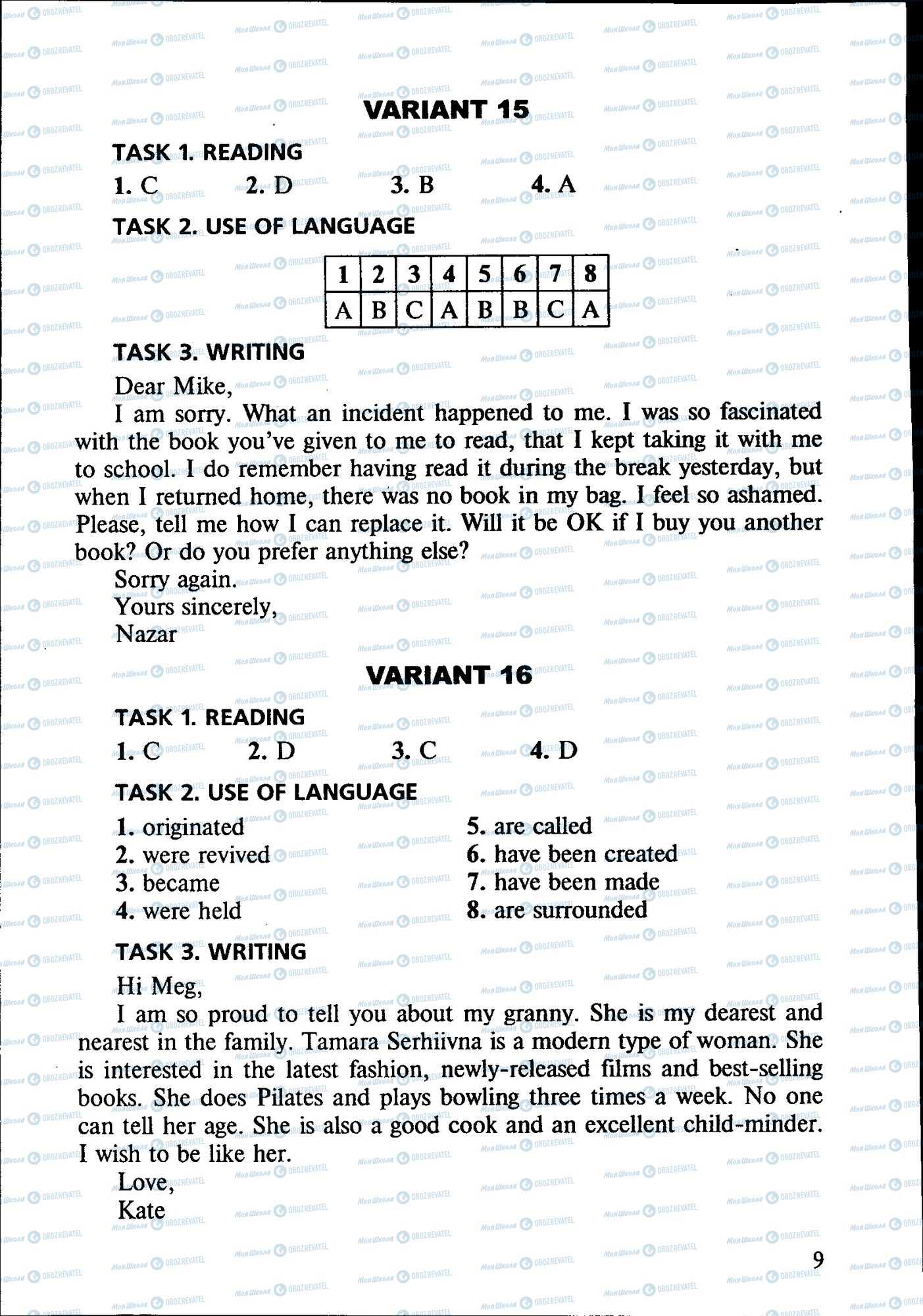 ДПА Английский язык 9 класс страница 008