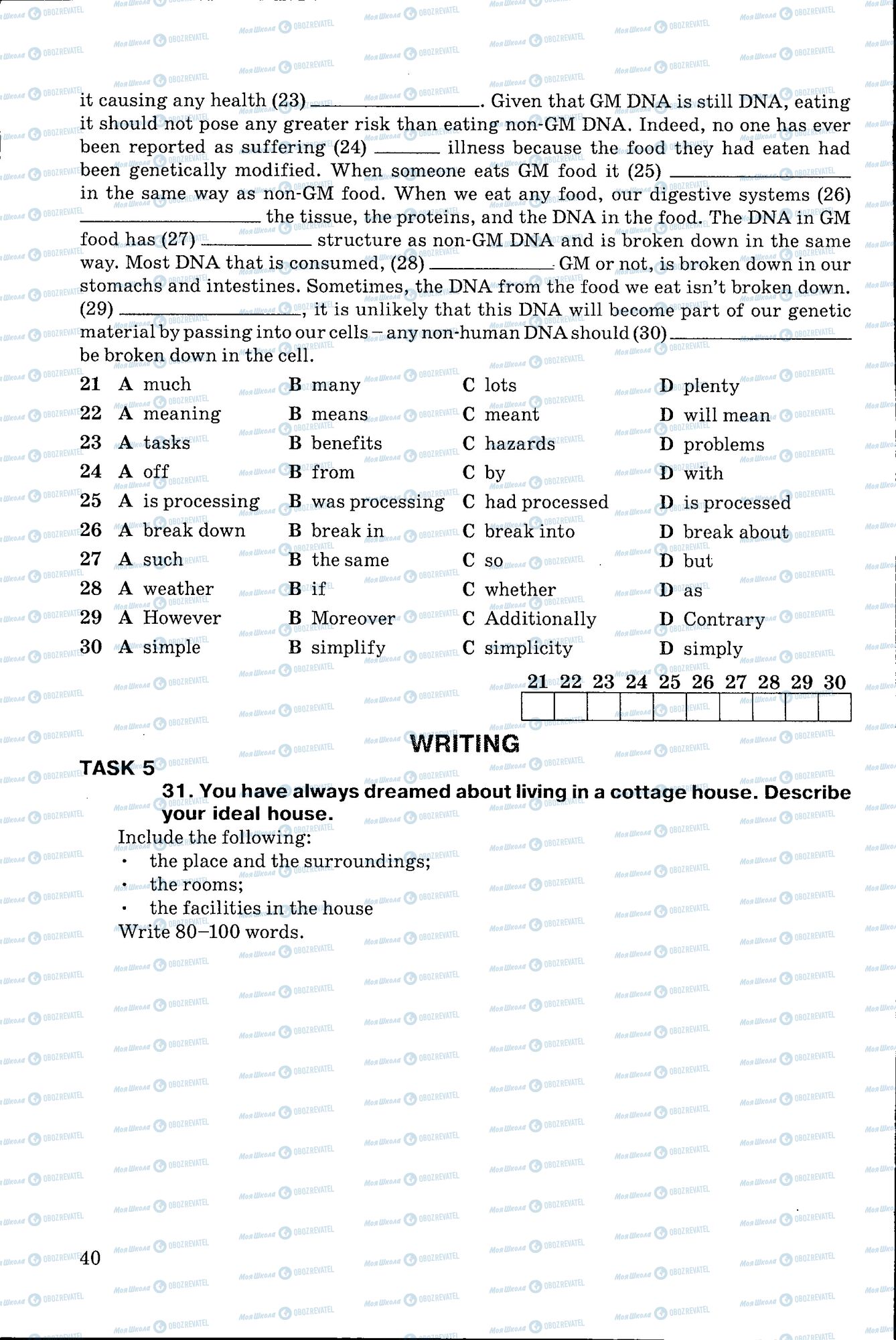 ДПА Англійська мова 11 клас сторінка 040