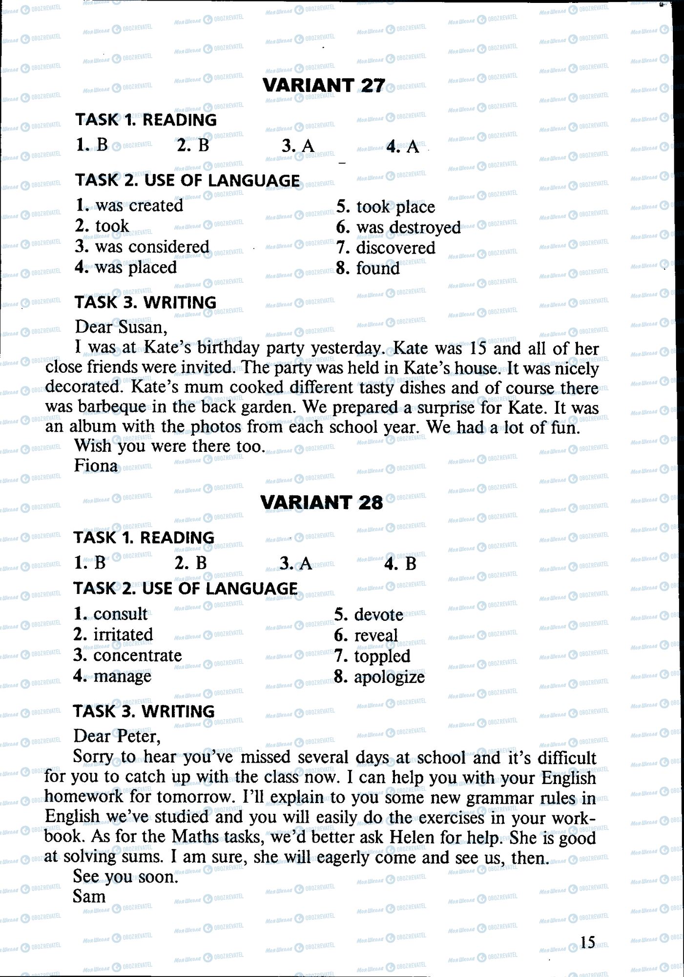 ДПА Английский язык 9 класс страница 014