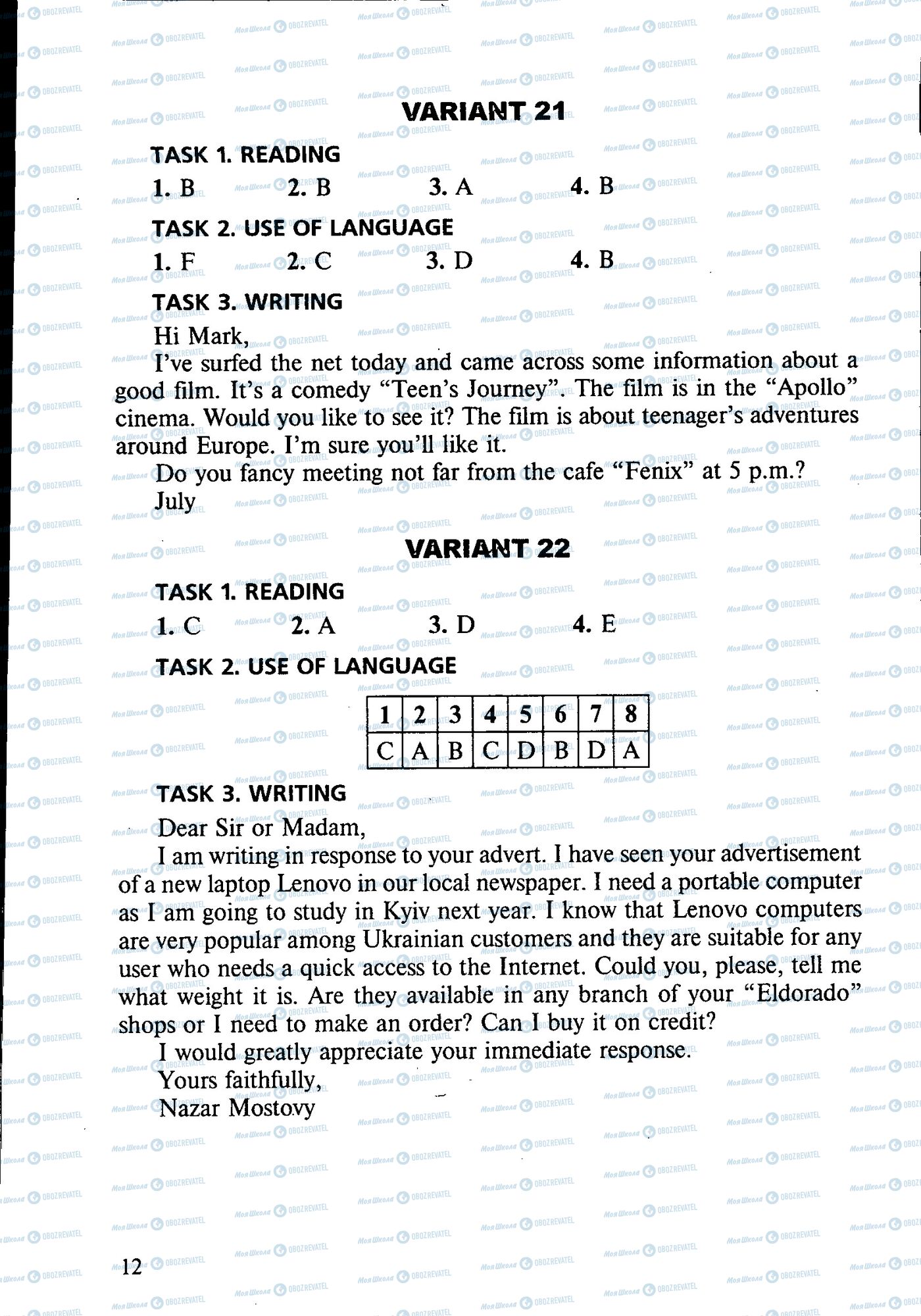 ДПА Английский язык 9 класс страница 011
