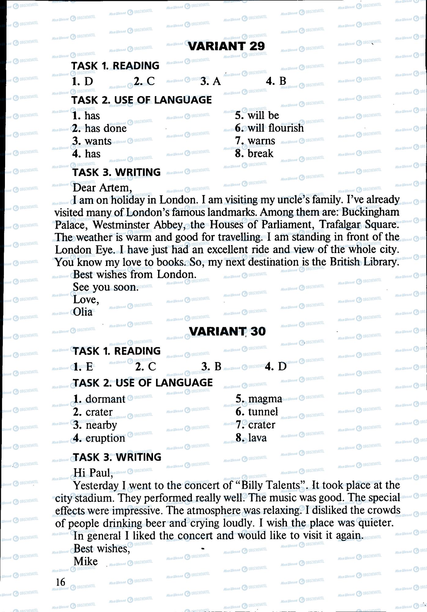 ДПА Английский язык 9 класс страница 015