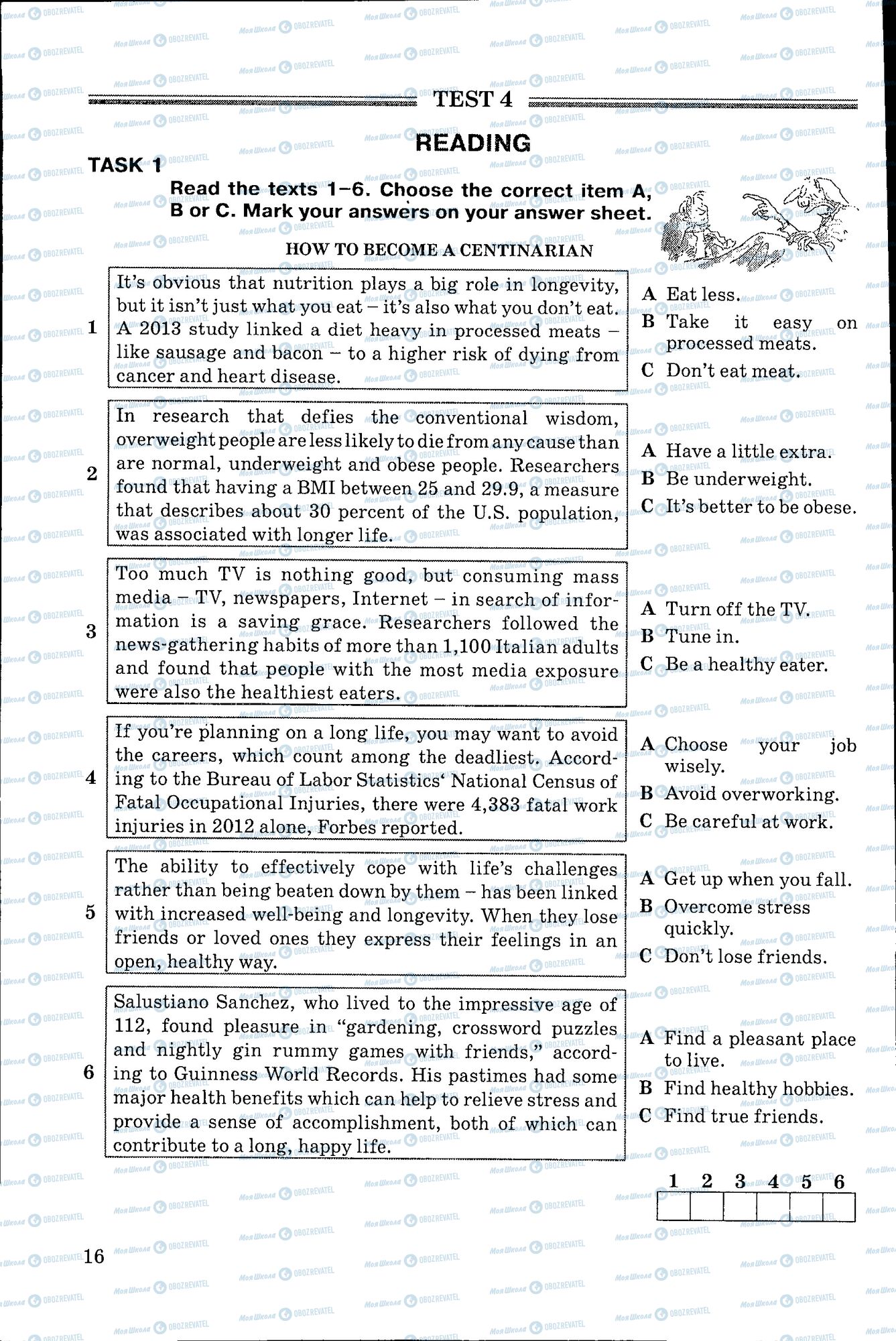 ДПА Английский язык 11 класс страница 016
