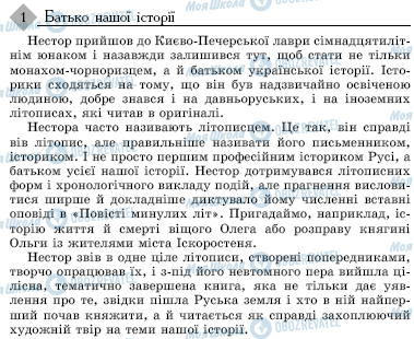 ДПА Укр мова 9 класс страница 1