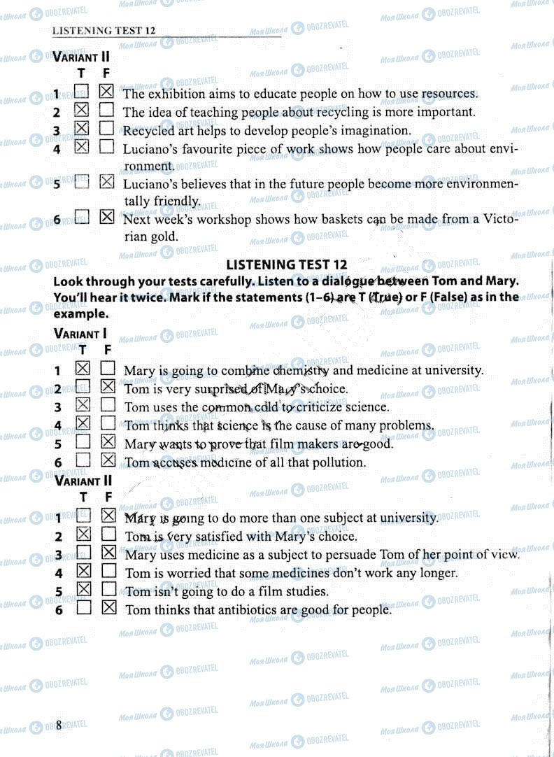 ДПА Английский язык 11 класс страница 8