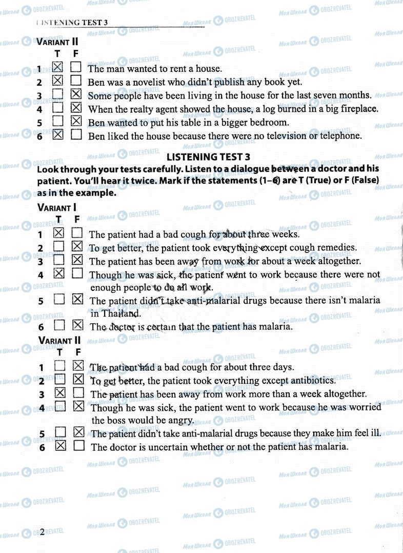ДПА Англійська мова 11 клас сторінка 2