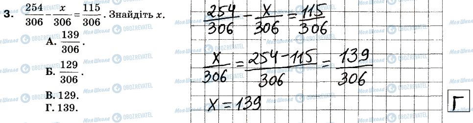 ГДЗ Математика 5 класс страница 3