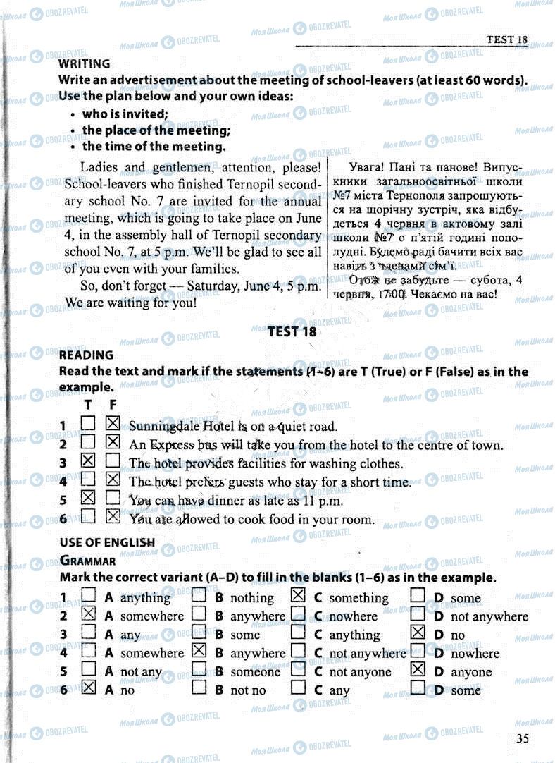 ДПА Англійська мова 11 клас сторінка 35