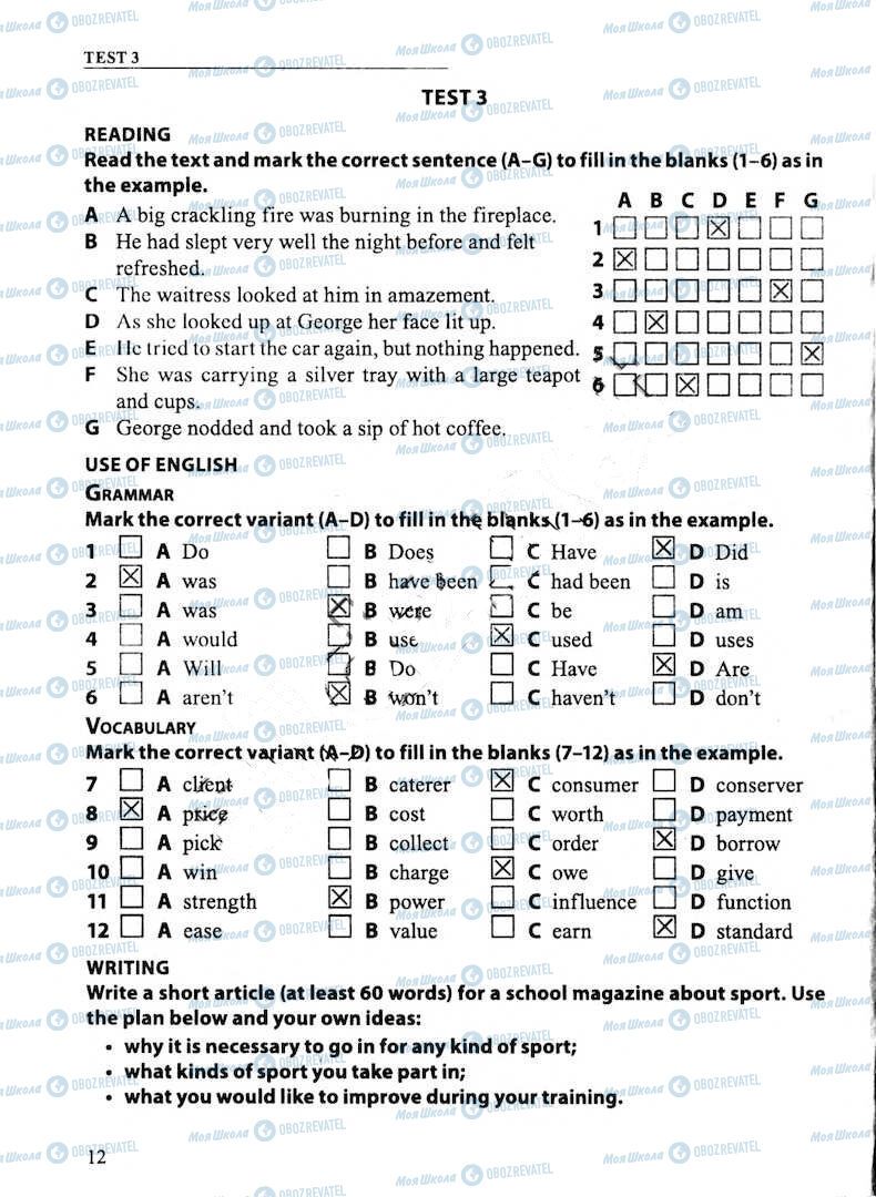 ДПА Англійська мова 11 клас сторінка 12