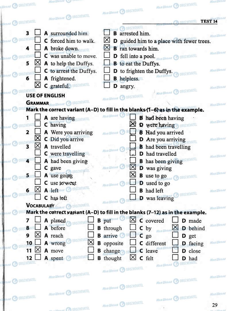 ДПА Англійська мова 11 клас сторінка 29