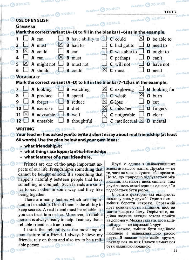 ДПА Англійська мова 11 клас сторінка 11