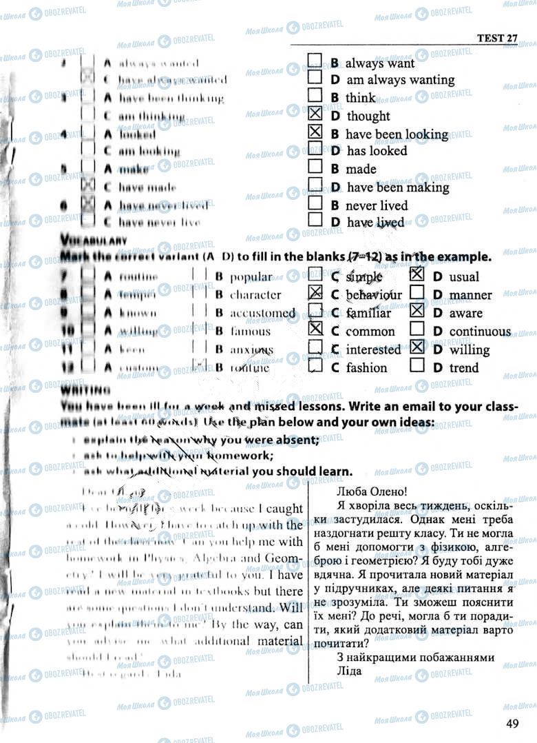ДПА Английский язык 11 класс страница 49