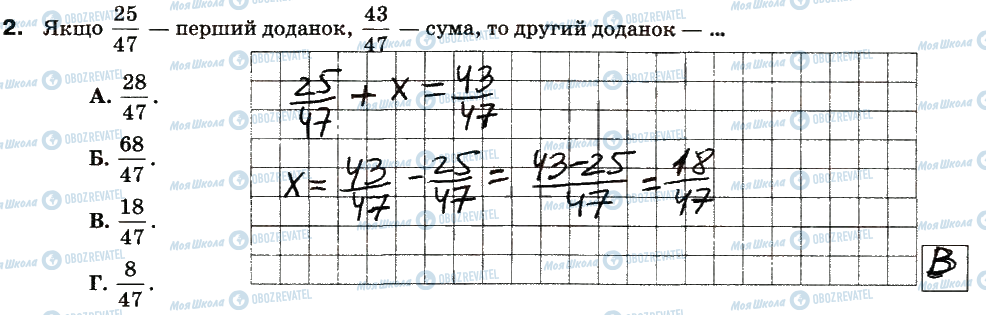 ГДЗ Математика 5 класс страница 2