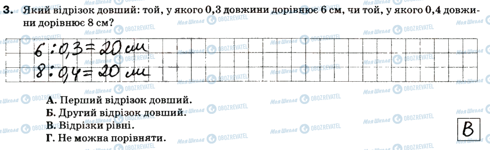 ГДЗ Математика 5 класс страница 3