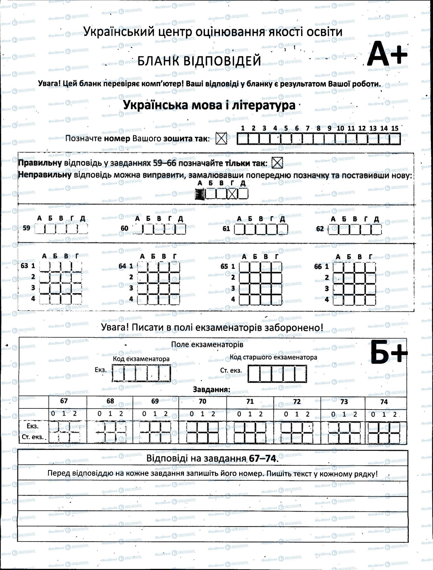 ЗНО Укр лит 11 класс страница 274