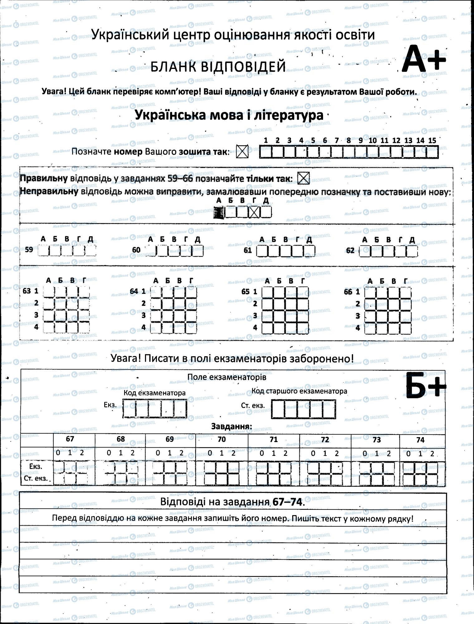 ЗНО Українська література 11 клас сторінка 274