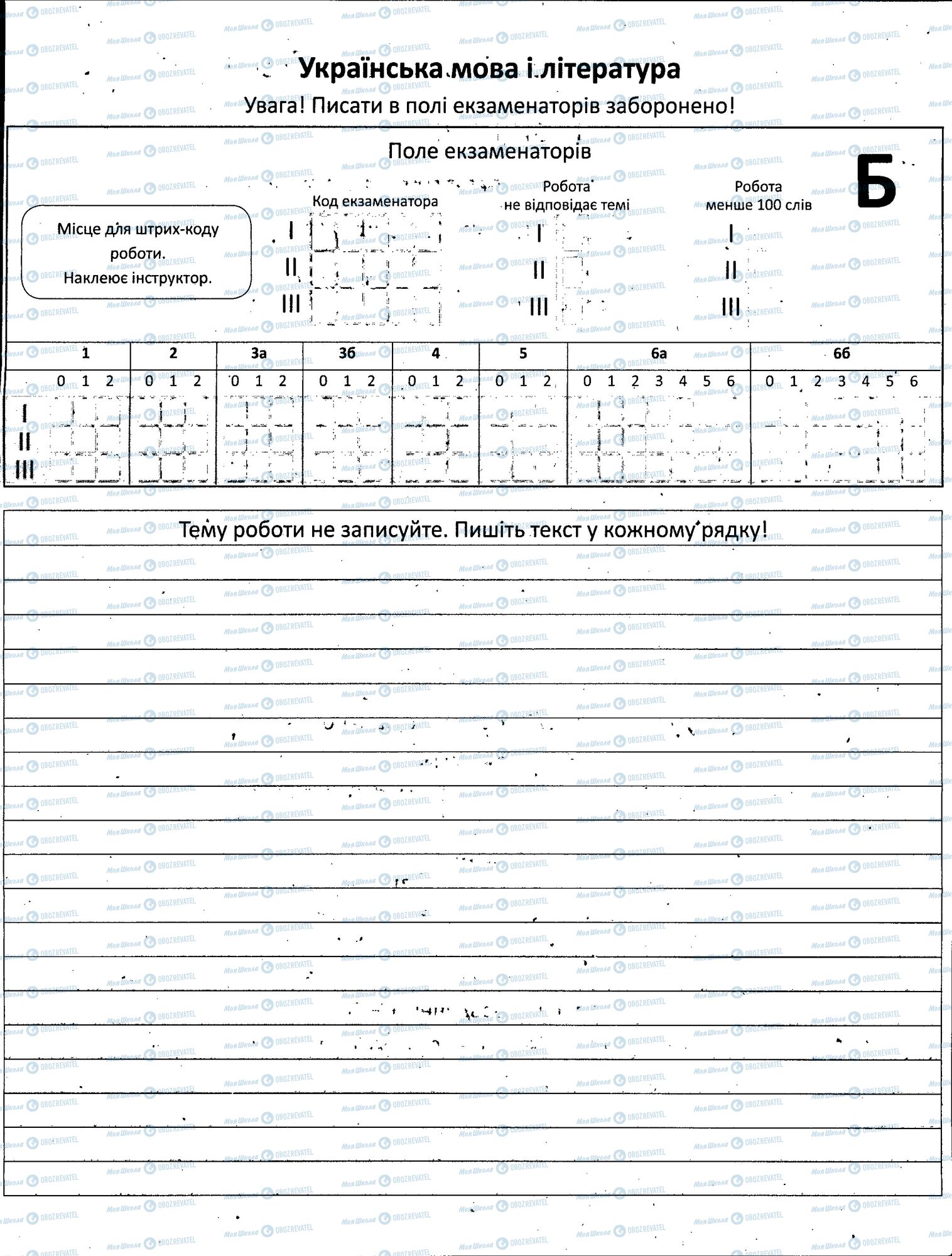 ЗНО Укр лит 11 класс страница 273