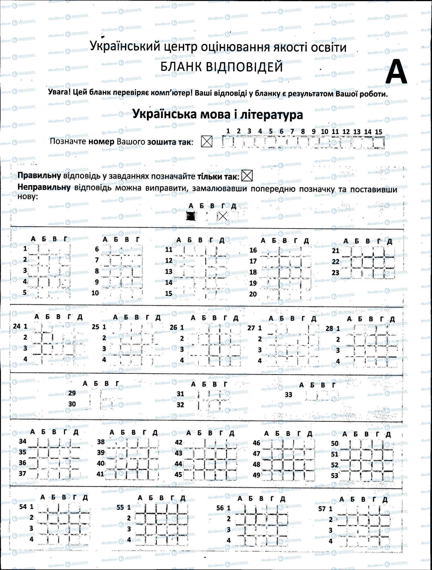 ЗНО Укр мова 11 класс страница 408