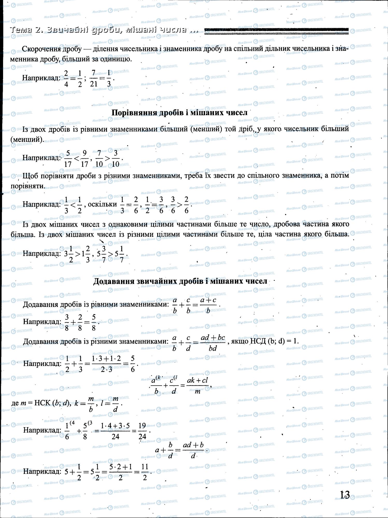 ЗНО Математика 11 класс страница 013