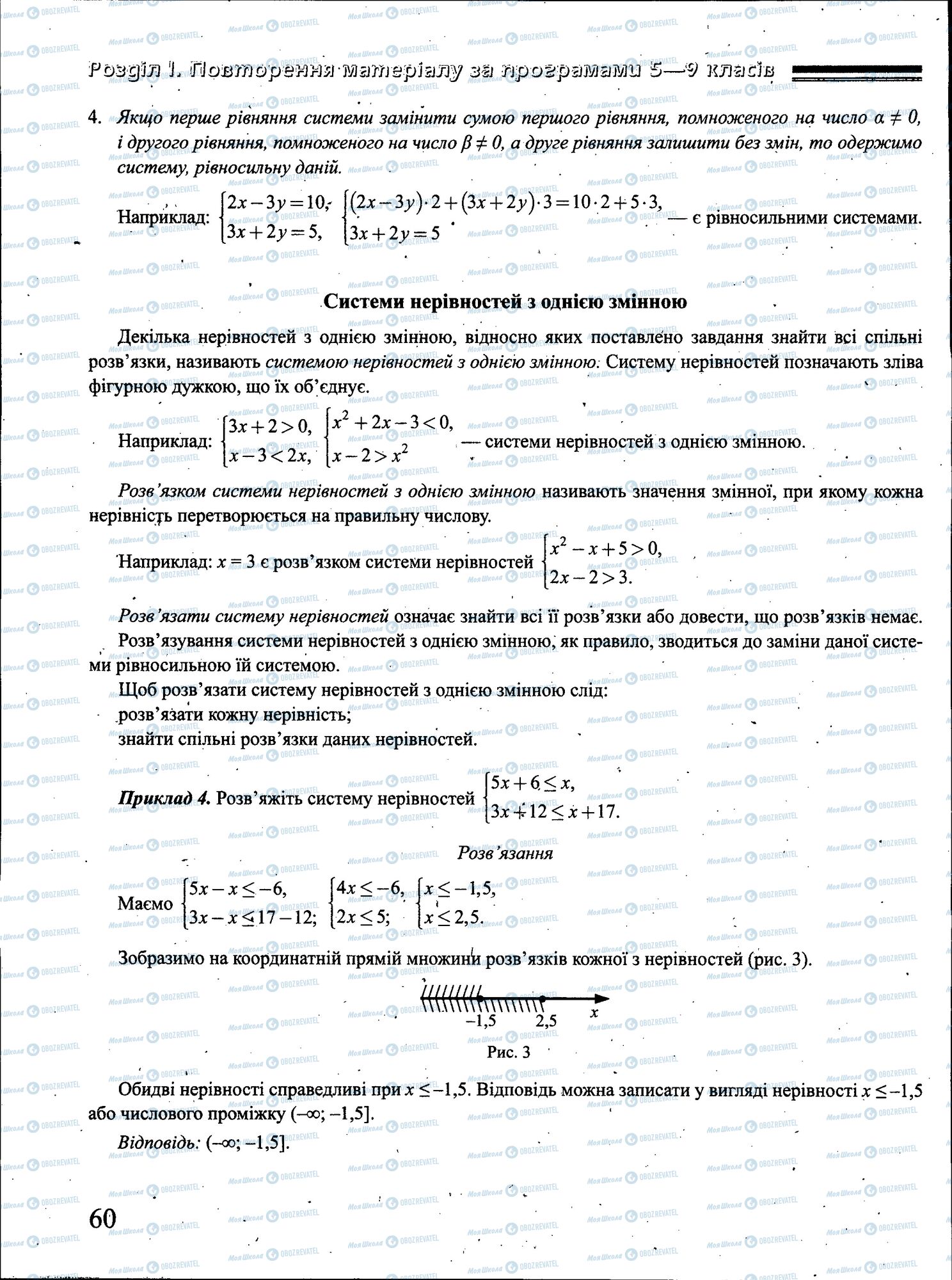 ЗНО Математика 11 клас сторінка 060