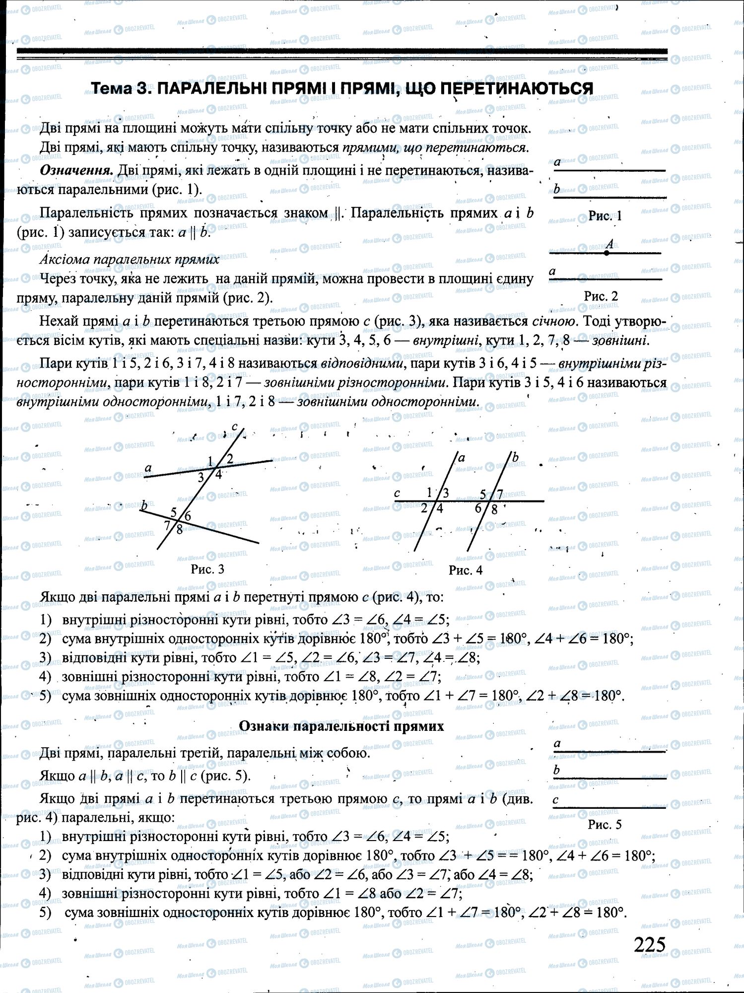ЗНО Математика 11 клас сторінка 225