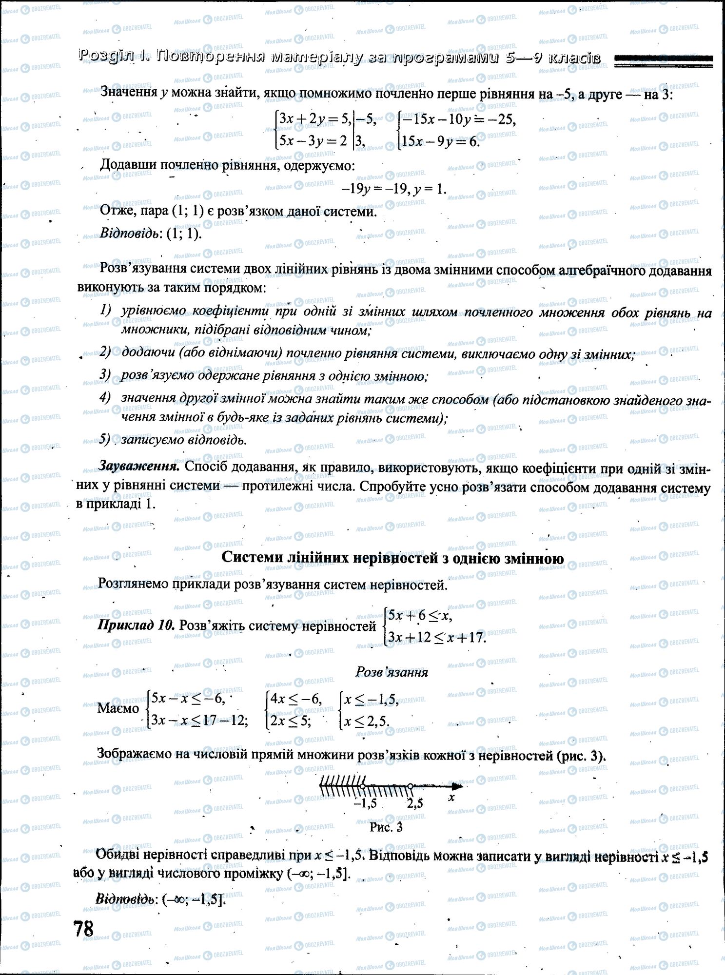 ЗНО Математика 11 класс страница 078