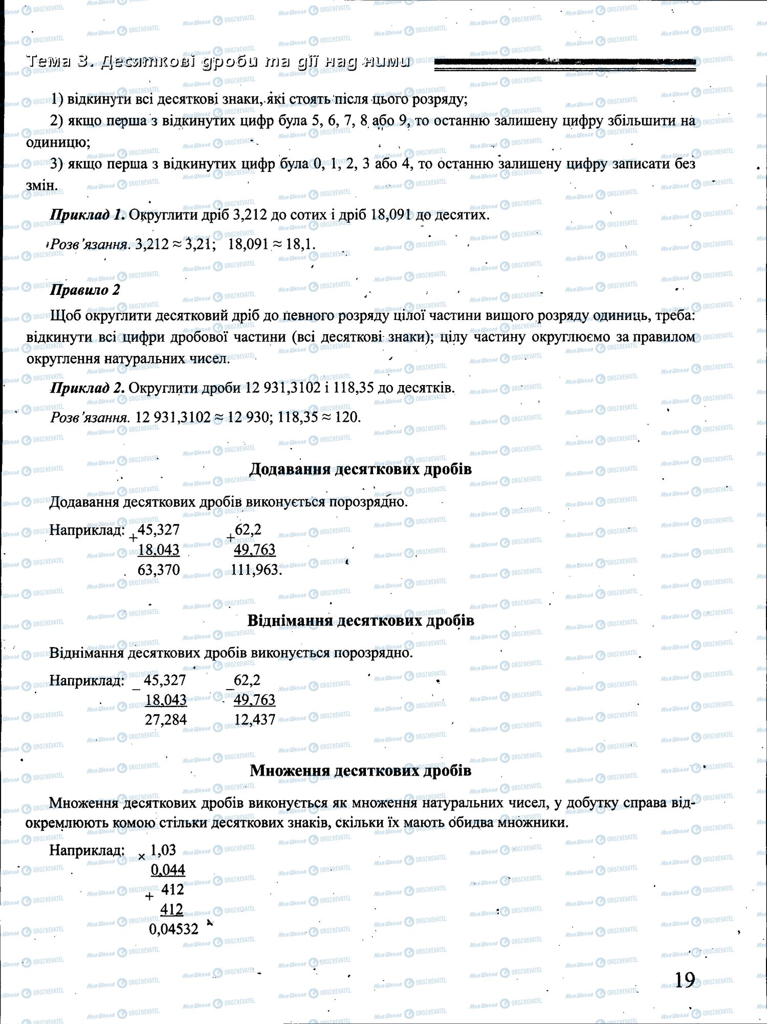 ЗНО Математика 11 клас сторінка 019