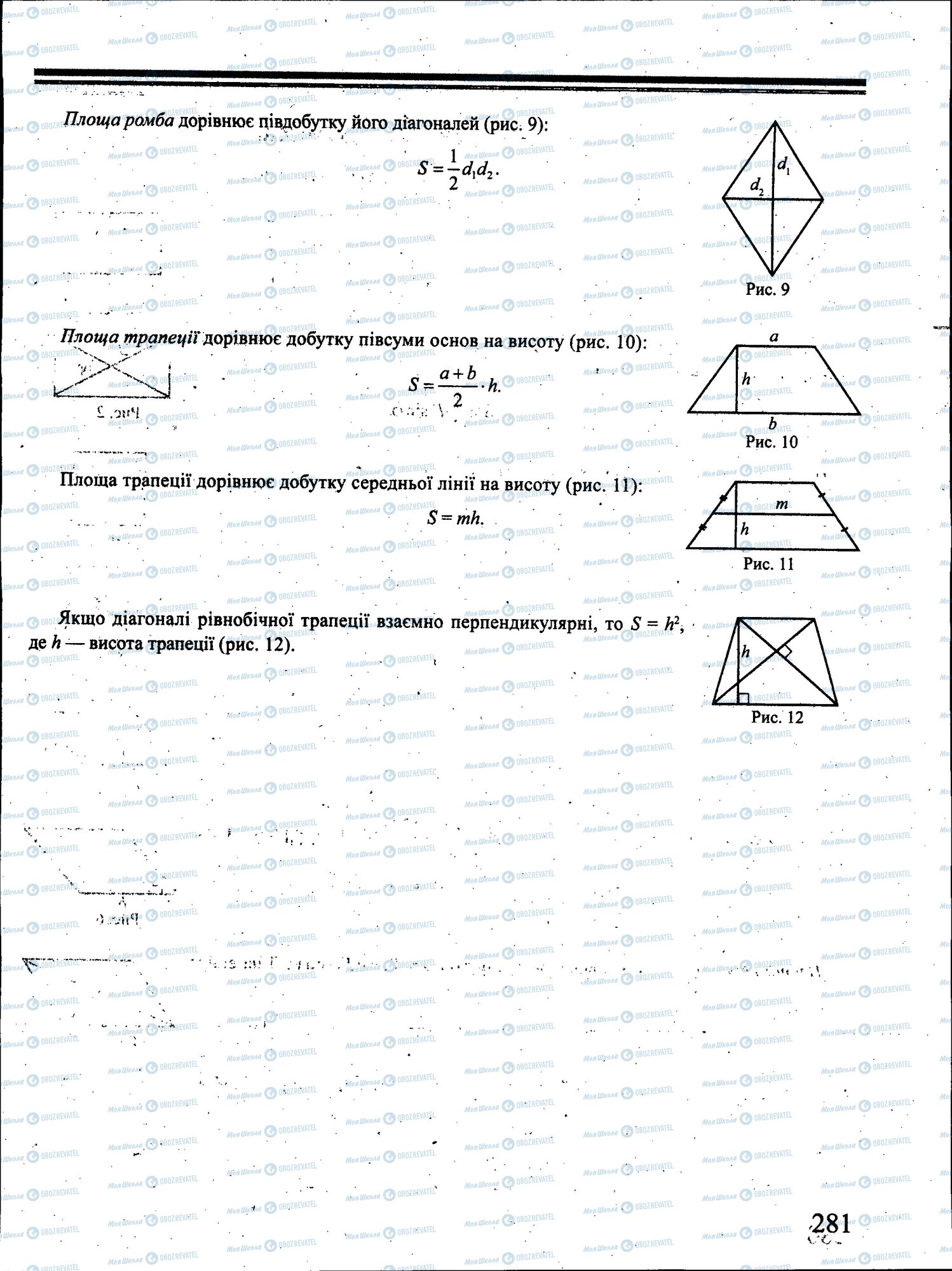 ЗНО Математика 11 клас сторінка 281