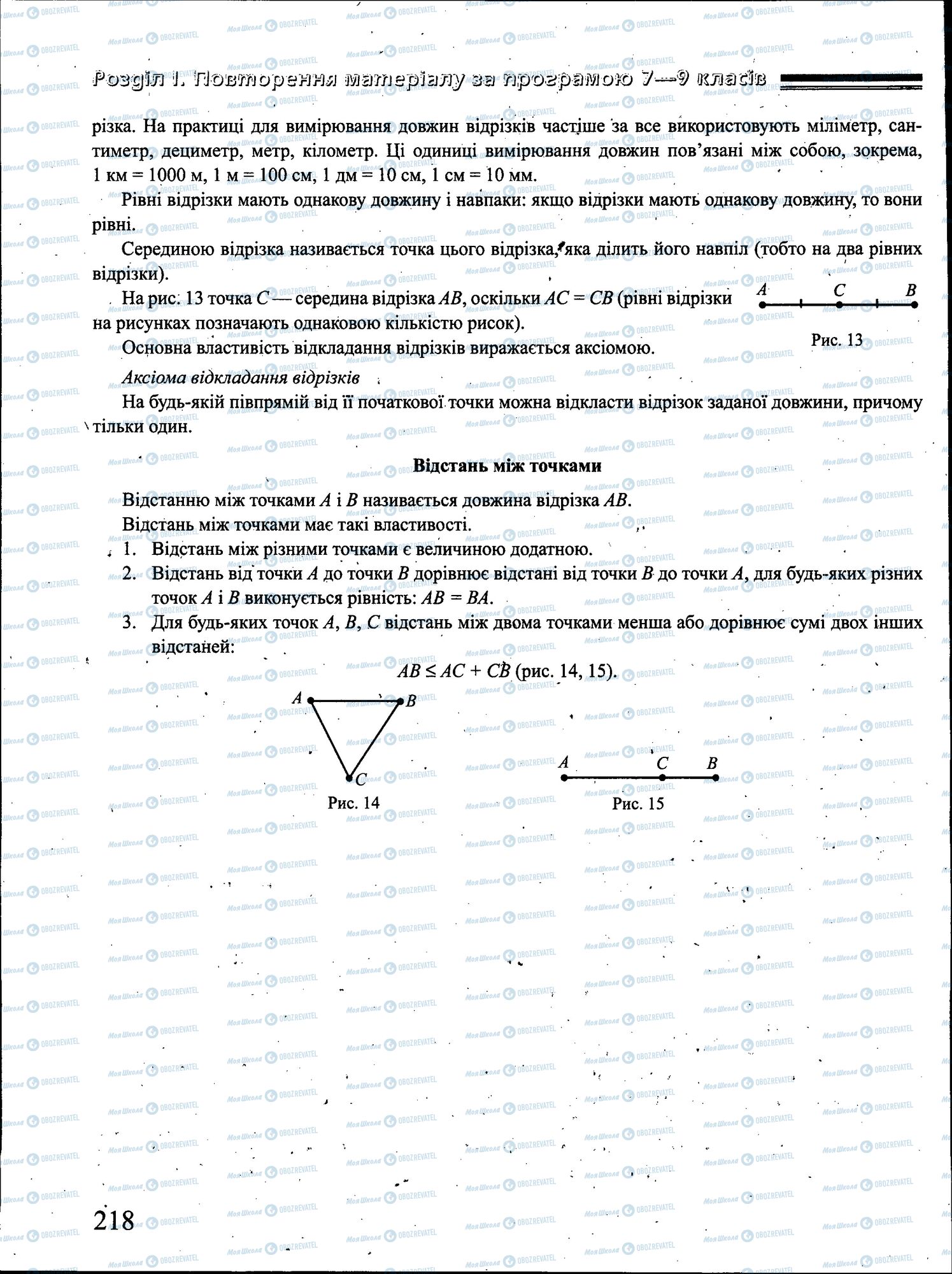 ЗНО Математика 11 класс страница 218