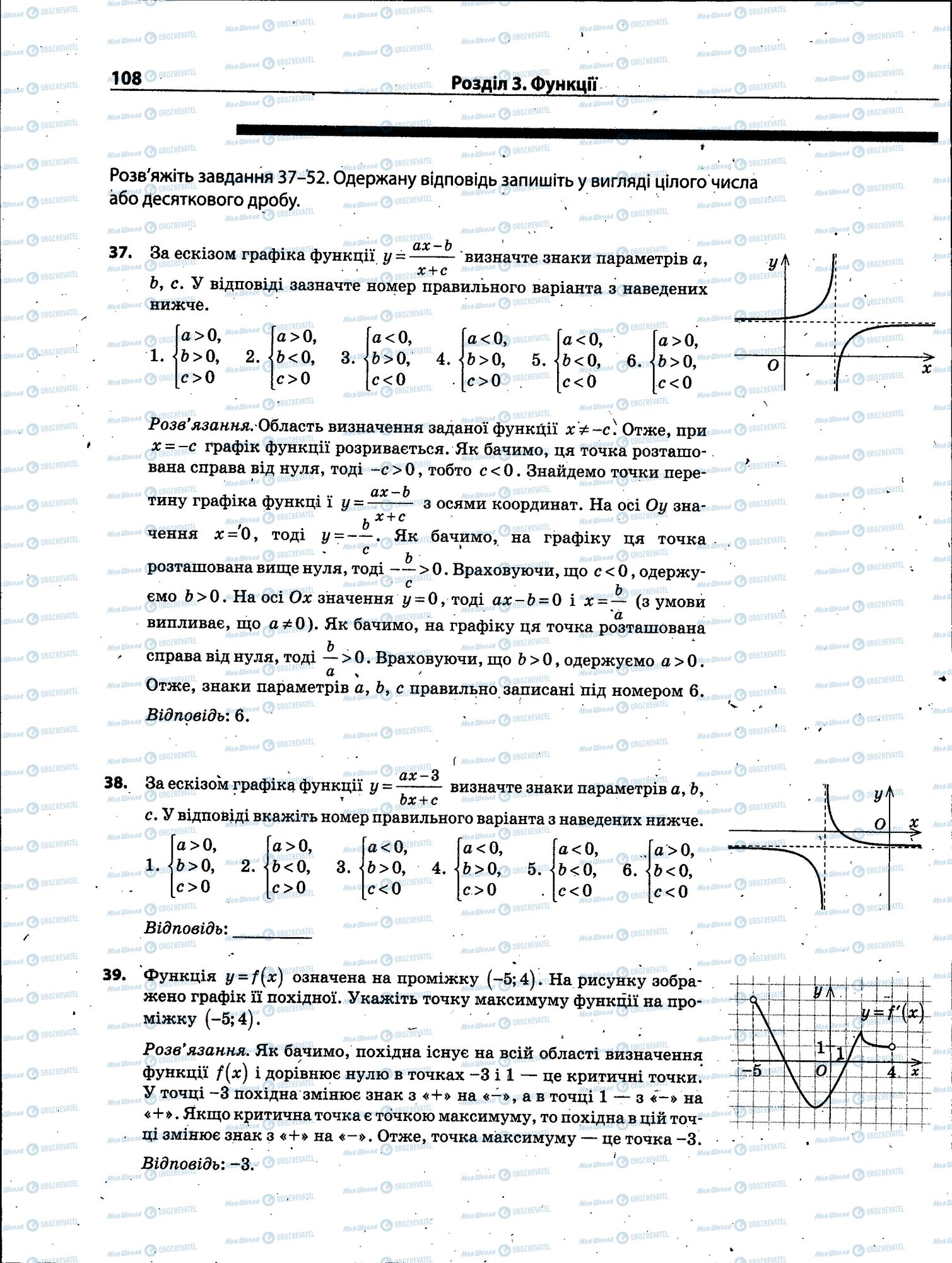 ЗНО Математика 11 класс страница 108