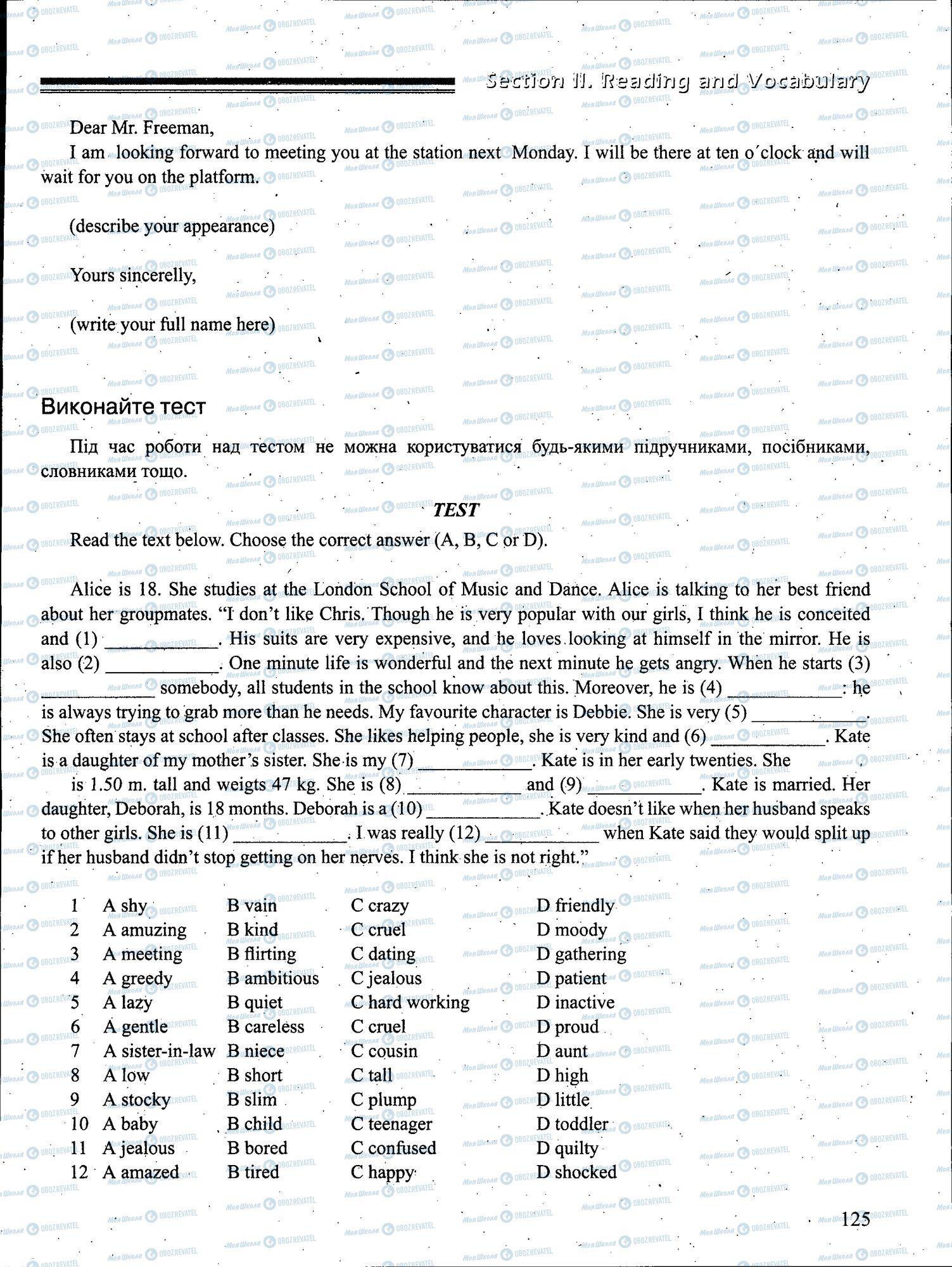 ЗНО Англійська мова 11 клас сторінка 125